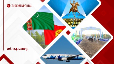 В Туркменистане прошел ахалтекинский конный марафон, возобновлены регулярные авиарейсы из Урумчи в Ашхабад, три туркменские киноленты отправлены на фестиваль в Корею и другие новости