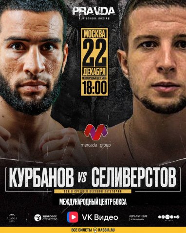 Туркменский боксёр Юнус Курбанов вернется на ринг Pravda Boxing 22 декабря