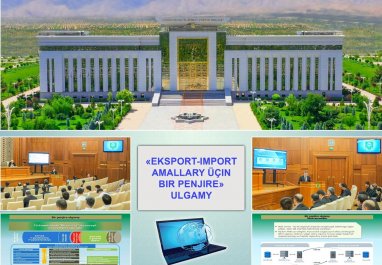 В Туркменистане прошло заседание межведомственной комиссии по внедрению системы «Единое окно»