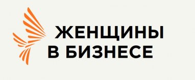 The “Women in Business” community will conduct training for entrepreneurs of Turkmenistan