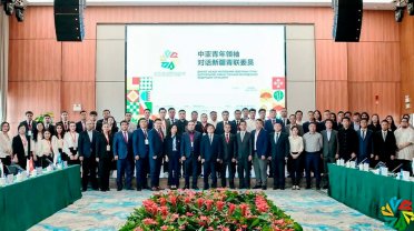 The delegation of Turkmenistan takes part in the youth forum of China and Central Asia