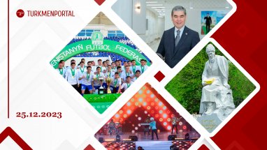 Turkmenistan will expand the agenda of interaction with the UN, rapper Emin Rasen gave a concert in Ashgabat, the Gurbanguly Berdimuhamedov Charitable Foundation summed up the results for 2023 and other news