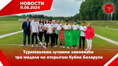 11 Haziran'da, Türkmenistan'dan ve dünyadan haberler