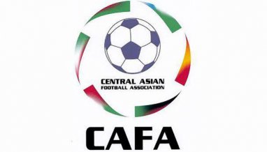 Участники чемпионата CAFA должны прислать подтверждение до 31 марта
