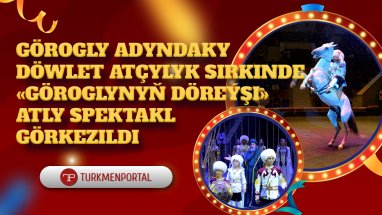 В Туркменистане состоялась премьера циркового спектакля «Рождение Гёроглы»