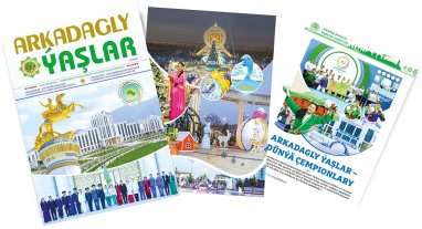 В Туркменистане выпущен специальный номер журнала «Молодежь с Аркадагом»