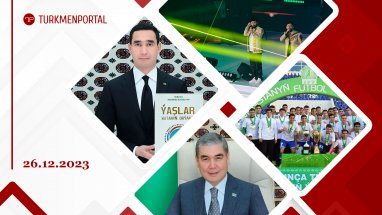 The book of the President of Turkmenistan “Youth is the support of the Motherland” was published, Gurbanguly Berdimuhamedov sent a New Year’s message to the Turkmen people, Serdar Berdimuhamedov arrived on a working visit to St. Petersburg and other news