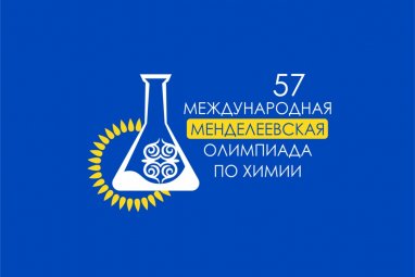 Four Turkmen schoolchildren successfully performed in Astana at the Mendeleev Chemistry Olympiad