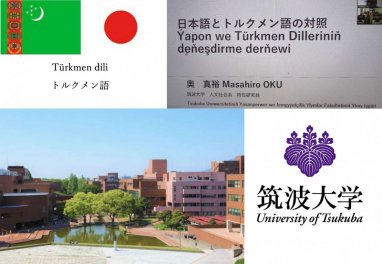 Курсы туркменского языка стартуют с сентября в японском вузе