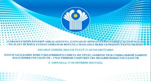 The 37th meeting of the CIS Council on Labor and Social Protection will be held in Ashgabat