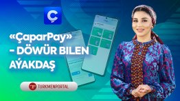 «ÇaparPay» - в ногу со временем