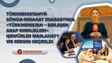 Türkmenistanyň söwda-senagat edarasynda «Türkmenistan – Birleşen Arap Emirlikleri» işewürler maslahaty we sergisi geçirildi