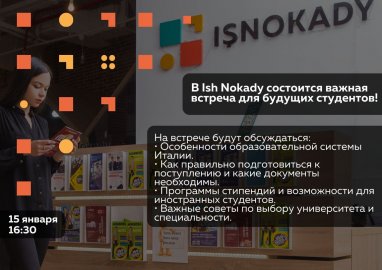 В «Иш Нокады» пройдет встреча, посвященная вопросам поступления в университеты Италии