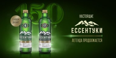 The design of Essentuki mineral water bottles has been updated