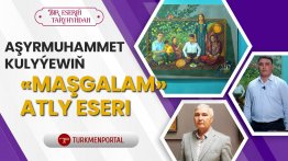 Bir eseriñ taryhyndan | Aşyrmuhammet Kulyýewiň «Maşgalam» atly eseri