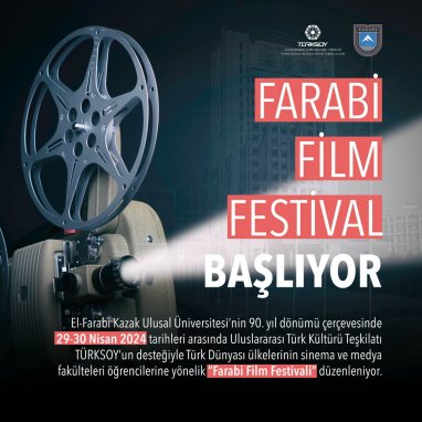 Туркменские студенты приглашаются к участию в «Кинофестивале Фараби»
