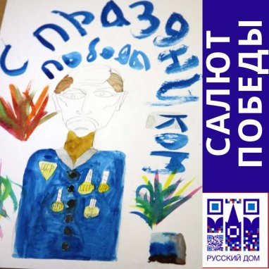 В Ашхабаде открыта запись детей на мастер-класс по рисованию «Салют Победы»