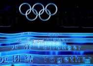 Лучшие моменты церемонии открытия XXIV зимних Олимпийских игр-2022 в объективе People's Daily