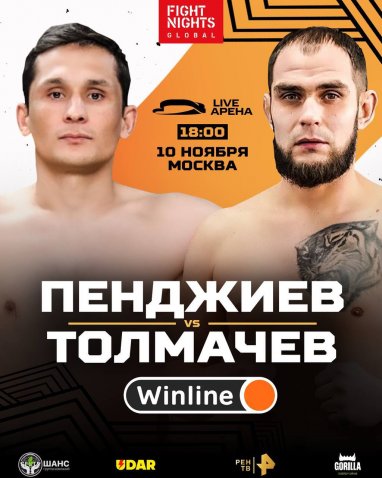 Туркменский боец Эзиз Пенджиев дебютирует на Fight Nights 120 против Сергея Толмачева
