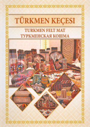 Вышла в свет книга «Туркменская кошма»