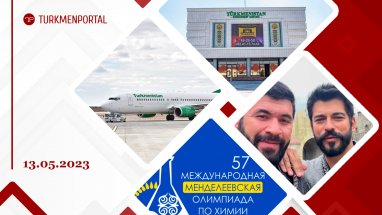 Turkmenistan will increase the number of flights from Ashgabat to Delhi, Turkmen schoolchildren won 4 medals at the International Chemistry Olympiad, a costume concert will be held in Ashgabat on International Children's Day and other news
