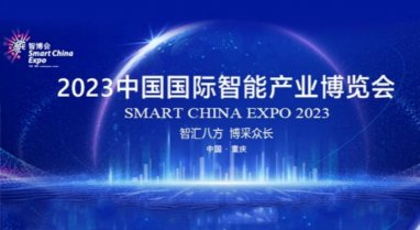 Representatives of Turkmen business plan to participate in Smart China Expo 2023