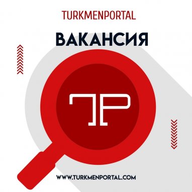 «Turkmenportal» marketolog wezipesine işe kabul edilýändigini yglan edýär