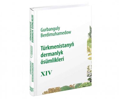 «Türkmenistanyň dermanlyk ösümlikleri» kitabynyň XIV jildi iňlis dilinde çap edildi