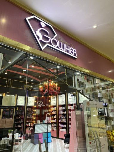 В магазине Göwher в ТРЦ «Беркарар» представлен широкий выбор косметических средств от ведущих европейских брендов