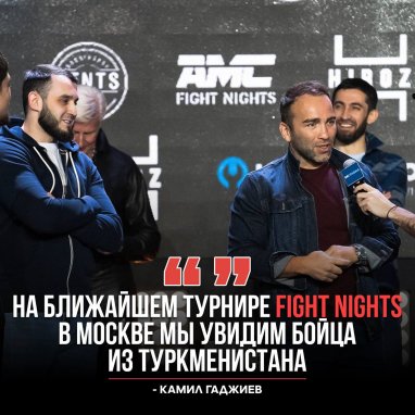 Turkmen fighter will perform at the Fight Nights tournament
