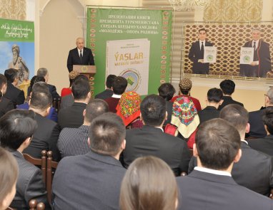 В Москве прошла презентация книги Президента Туркменистана