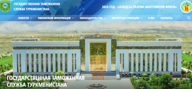 A pilot version of the mobile application of the customs service of Turkmenistan has been developed