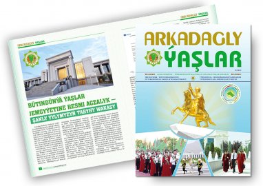 В Туркменистане вышел в свет восьмой номер журнала «Молодежь с Аркадагом»