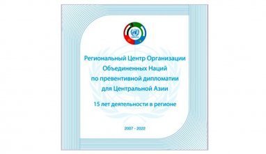 UNRCCA published an information book dedicated to the 15th anniversary of its establishment