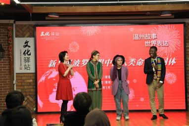 В Центре культуры китайского города Венджоу обсудили будущее туркмено-китайских отношений
