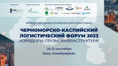 Turkmen transport companies can take part in the Black Sea-Caspian logistics forum in Baku