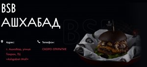 Black Star Burger Тимати скоро откроется в Туркменистане