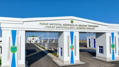 Таможенный пост Фарап признан лучшим в Туркменистане по итогам  2024 года