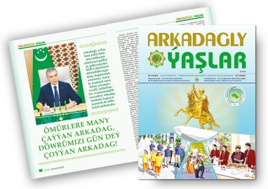 В Туркменистане опубликован шестой номер журнала «Молодёжь с Аркадагом»