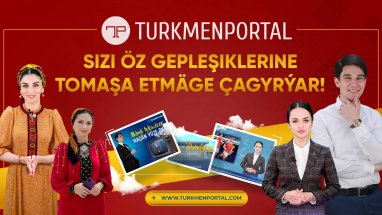 Turkmenportal приглашает к просмотру своих передач и репортажей в разделе «Медиа»