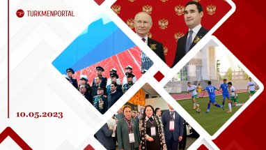 The President of Turkmenistan took part in the Victory Day parade, the first meeting of the Turkmen-Tajik Business Council was held in Dushanbe, the Minister of Education of Turkmenistan took part in the World Forum in London and other news