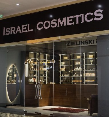 Магазин Israel Cosmetics в Ашхабаде предлагает широкий выбор высококачественной косметики и парфюмерии из Израиля