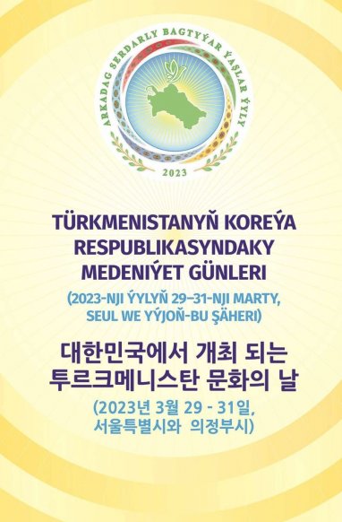 The Days of Culture of Turkmenistan will be held in the Republic of Korea