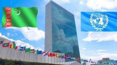 Инициированные Туркменистаном две новые резолюции ГА ООН опубликованы на шести языках