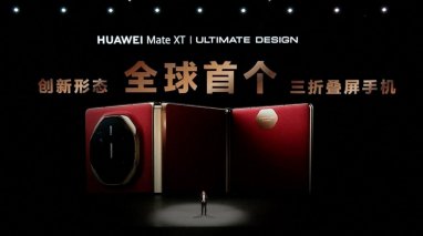 Компания Huawei представила первый в мире складной смартфон с трехсекционной конструкцией