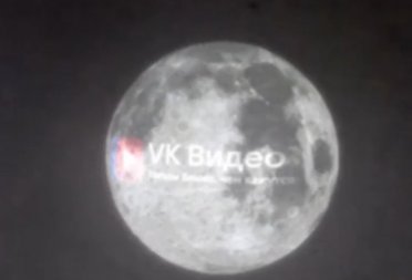 Advertising appeared on the moon for the first time