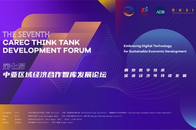 The delegation of Turkmenistan participated in the digital technology forum in Urumqi