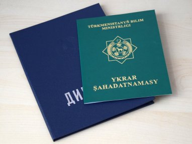 Министерство образования обновило перечень документов, необходимых для признания в Туркменистане диплома иностранного образца