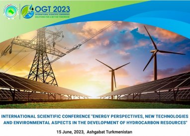 В Ашхабаде пройдет международная научно-практическая конференция, посвящённая новым технологиям разработки углеводородных месторождений