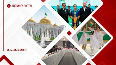 The list of exhibitions, fairs and other events for 2024 was approved in Turkmenistan, the head of the Halk Maslahaty had a telephone conversation with the speaker of the Federation Council of the Russian Federation, a New Year's ice show was held in Ashg